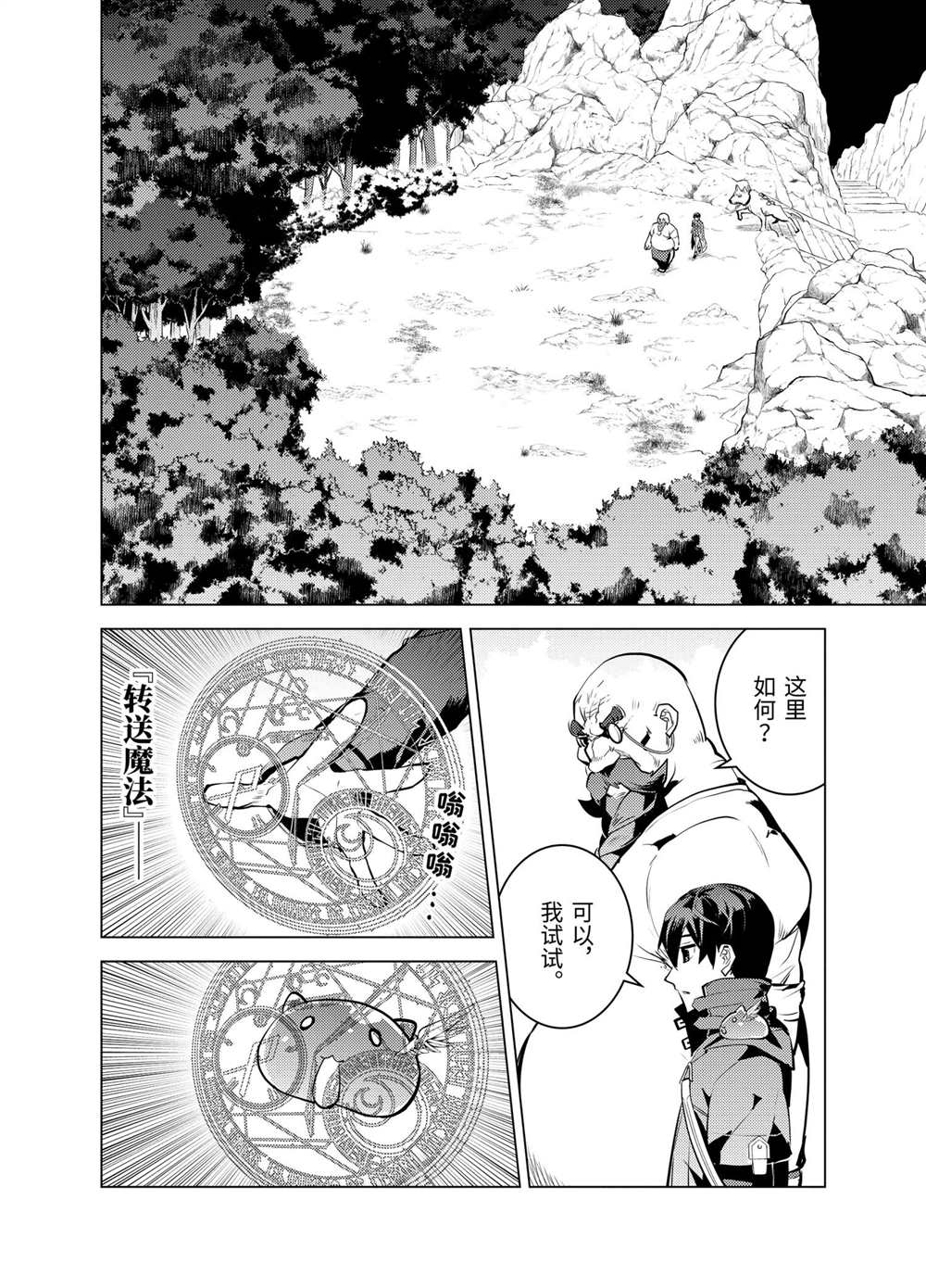 第20.3话0