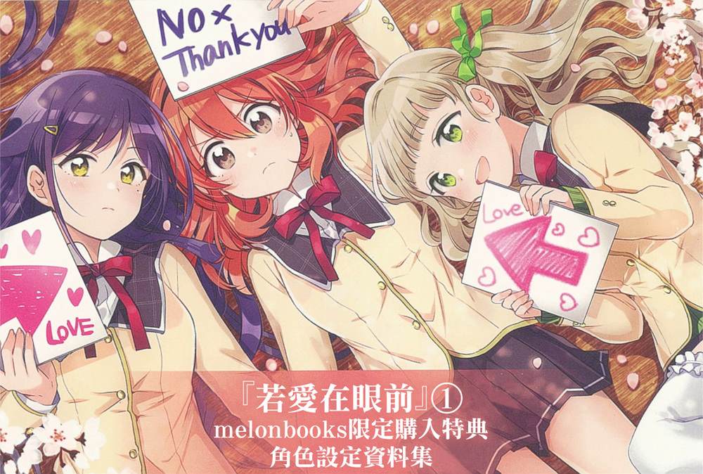 01卷特典设定集0
