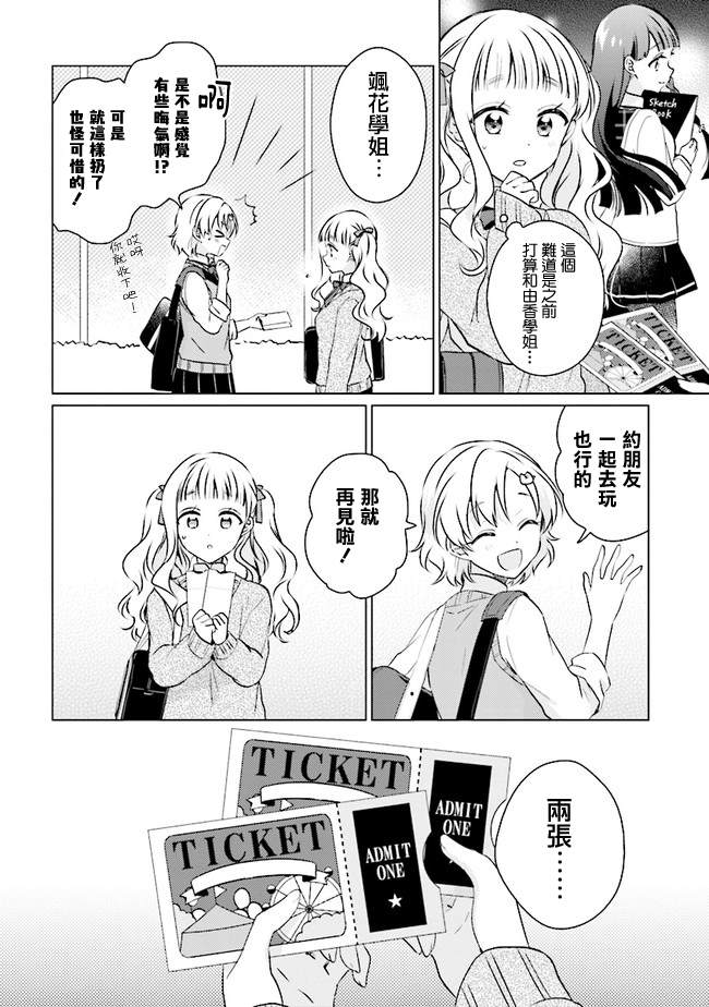 第10.1话1