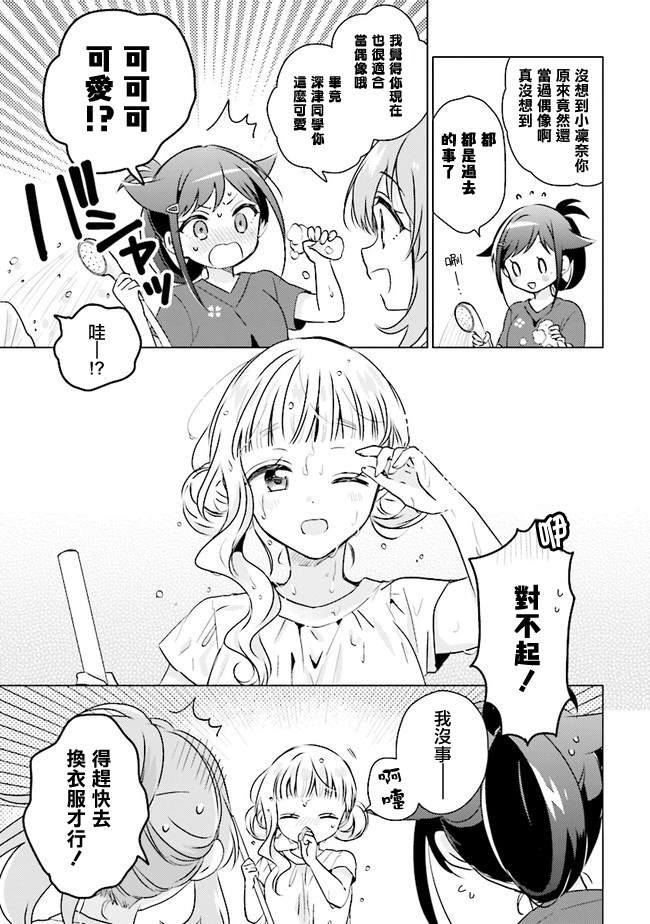 第10.1话4