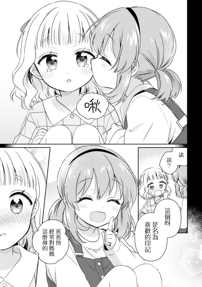 第11.1话3