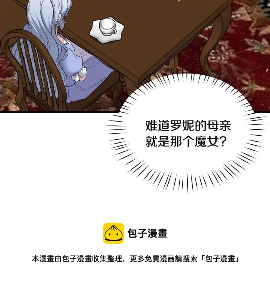 第48话 不能让奸计得逞4