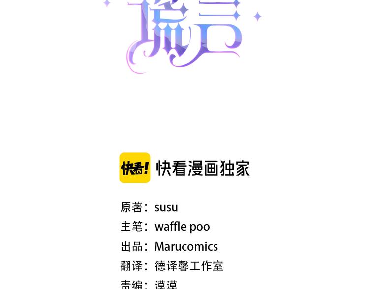 第14话 社交公主，卷土重来！2