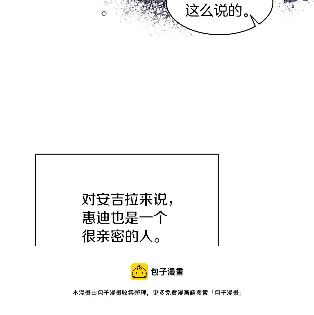 第29话 未婚夫的邀请3