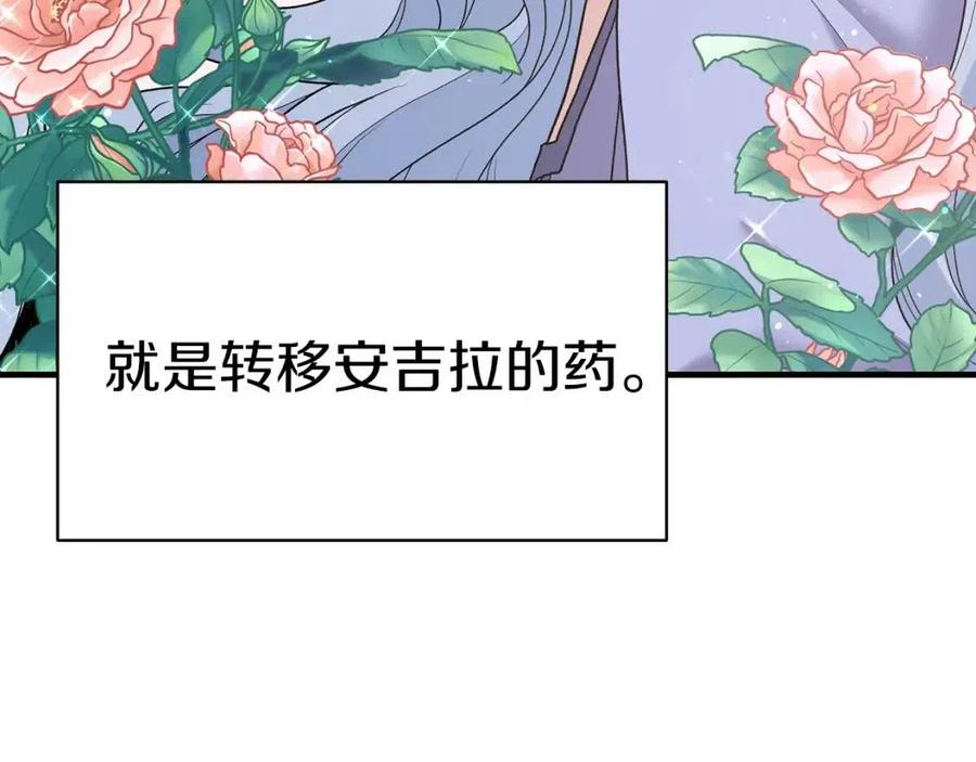 第48话 不能让奸计得逞1