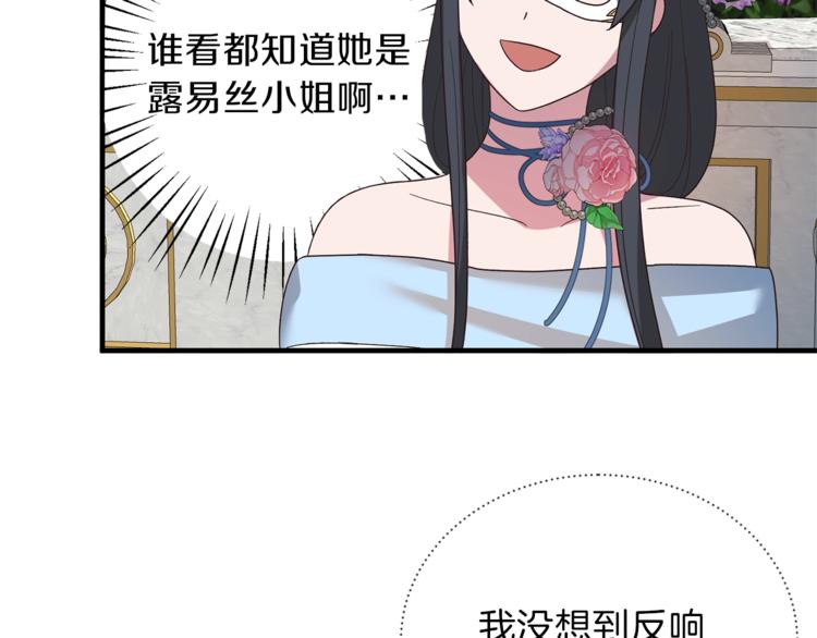 第14话 社交公主，卷土重来！0