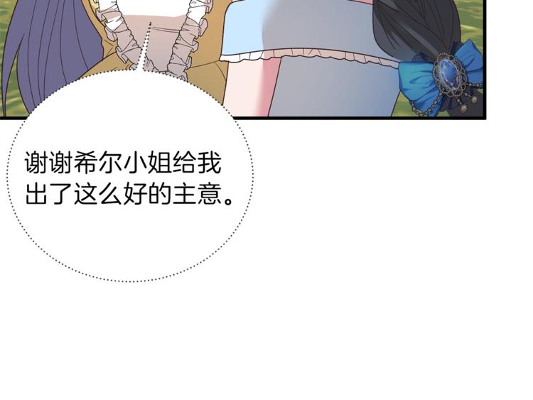 第14话 社交公主，卷土重来！2