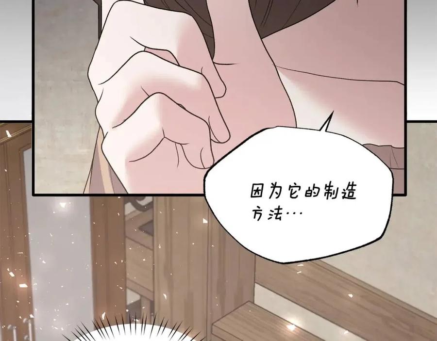 第48话 不能让奸计得逞2