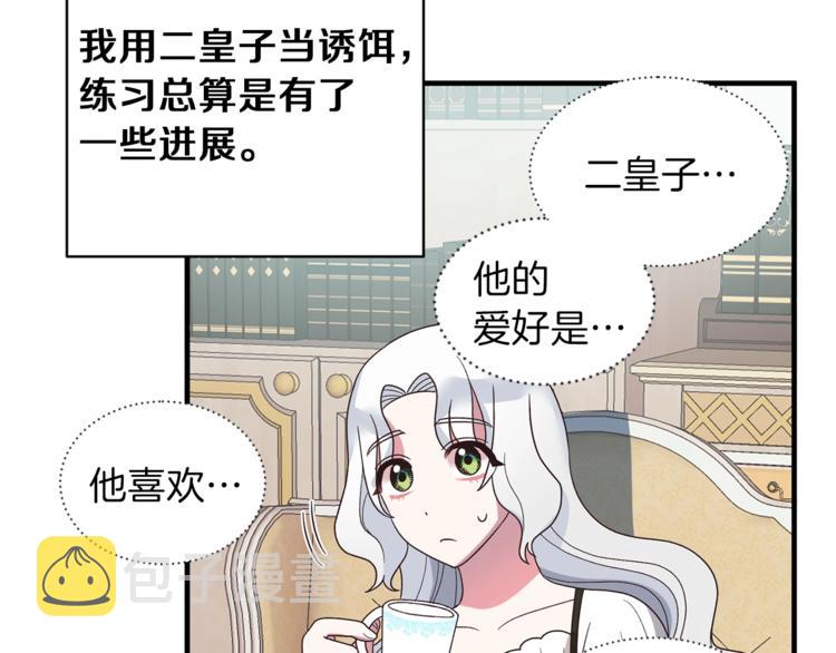 第13话 定制面具4
