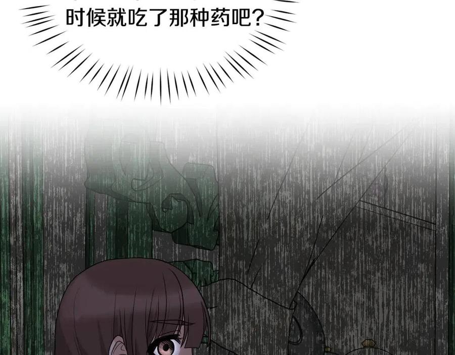 第48话 不能让奸计得逞1