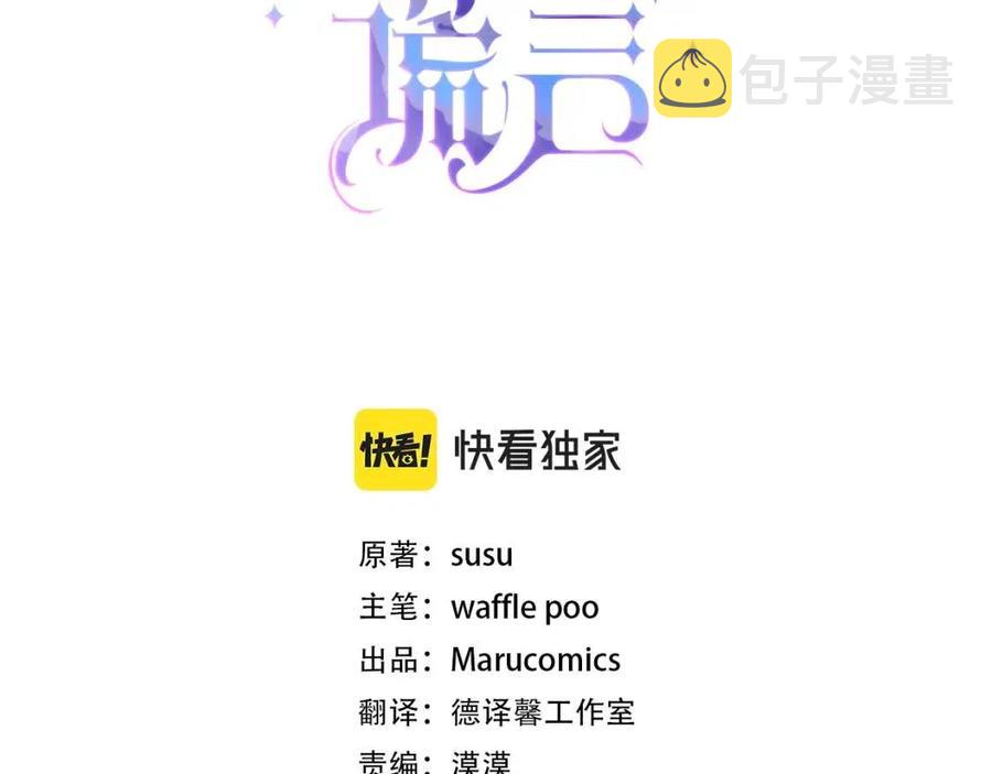第47话 被下药了2
