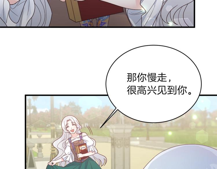第8话 她看上的男人是？1