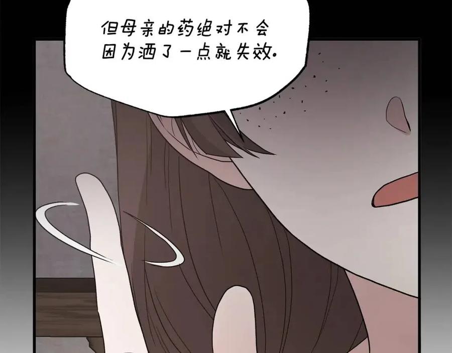 第48话 不能让奸计得逞1