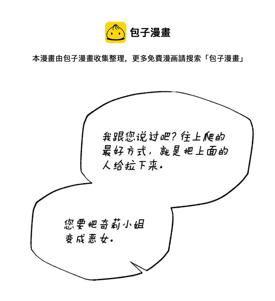 第48话 不能让奸计得逞4