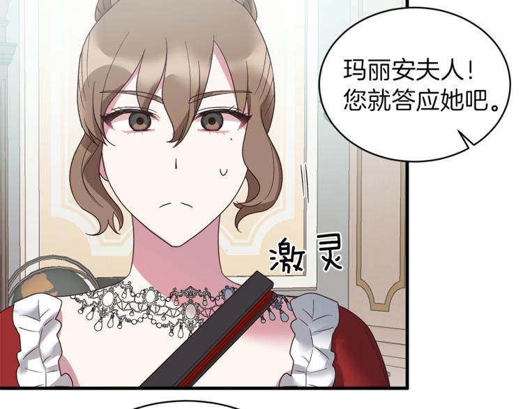 第13话 定制面具3