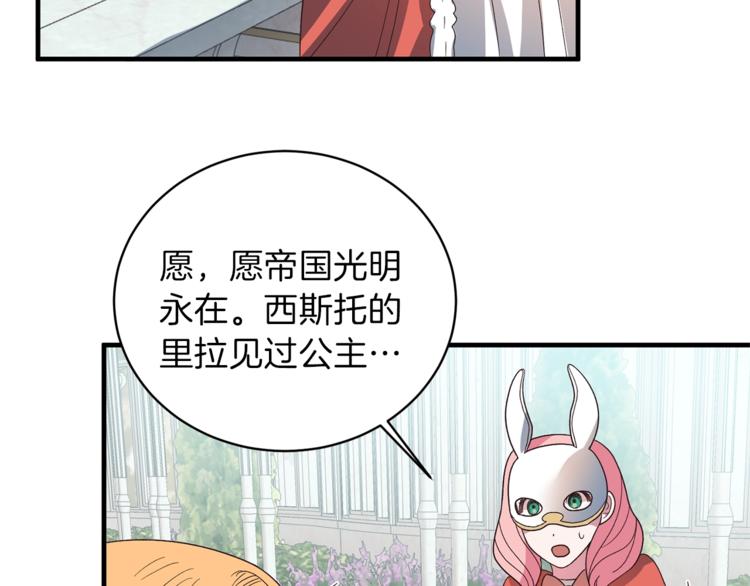 第14话 社交公主，卷土重来！2