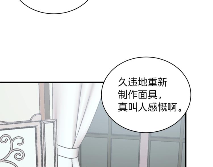 第13话 定制面具3