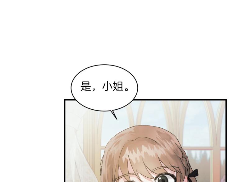 第2话 闺蜜初遇2