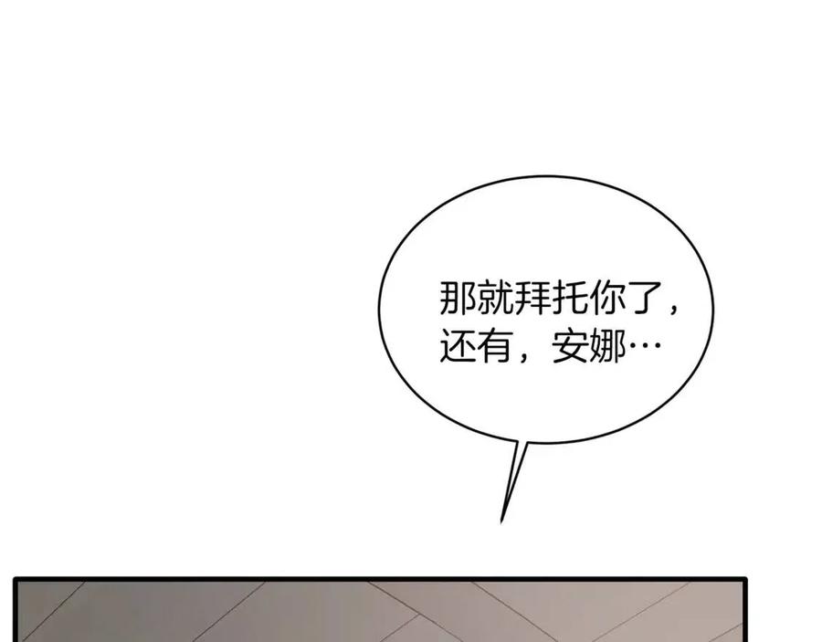 第49话 步步为营2
