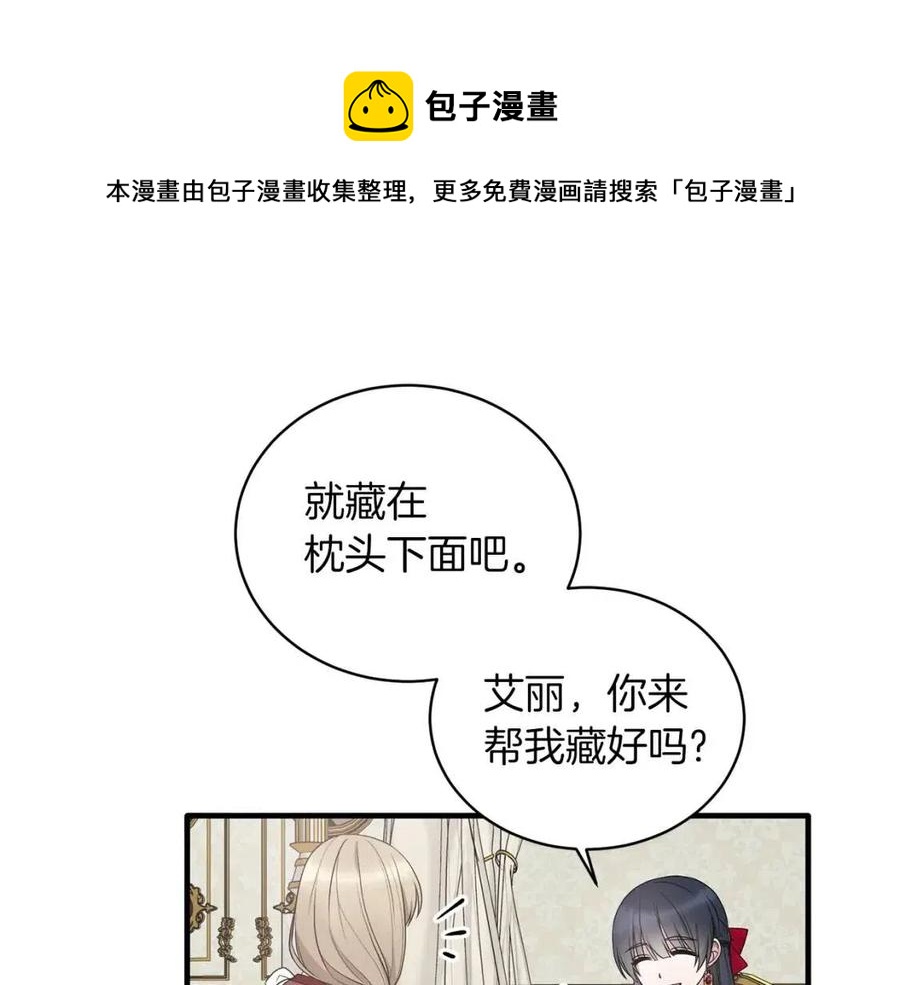 第58话 手炼的丢失4