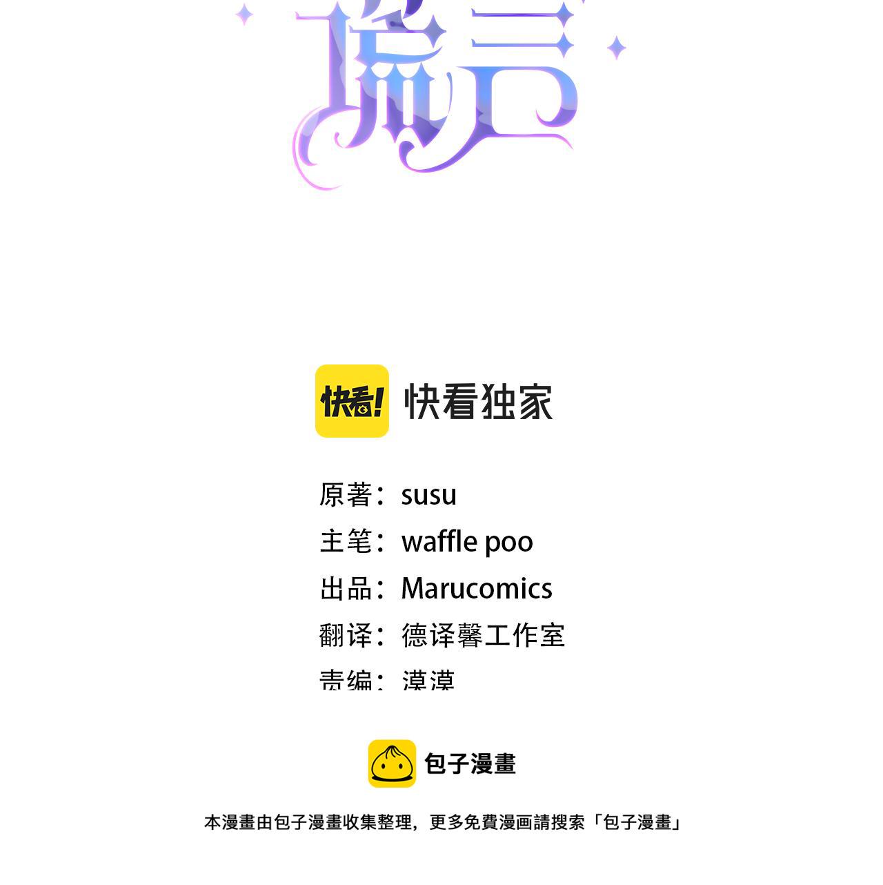 第43话 传闻2