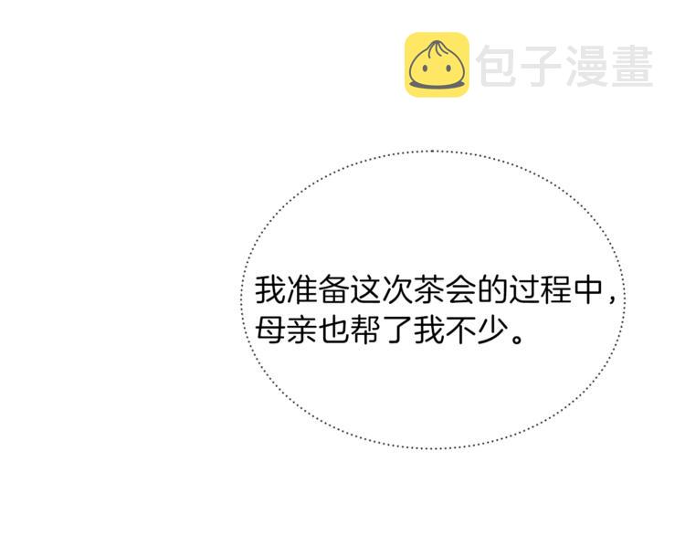 第14话 社交公主，卷土重来！3