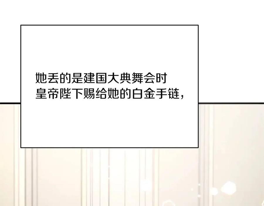 第58话 手炼的丢失1