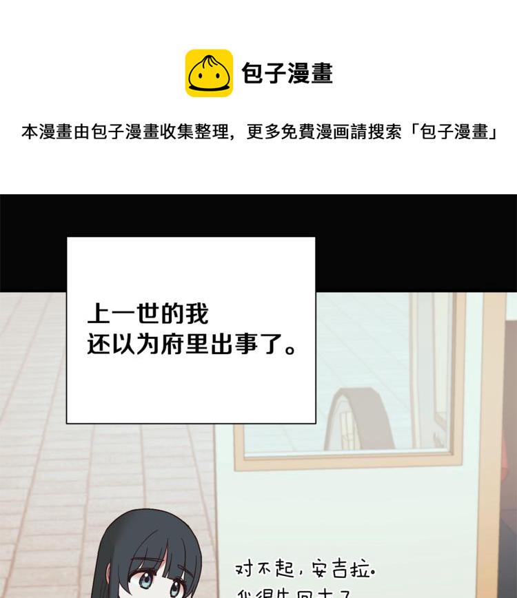 第15话 意外的谎言3