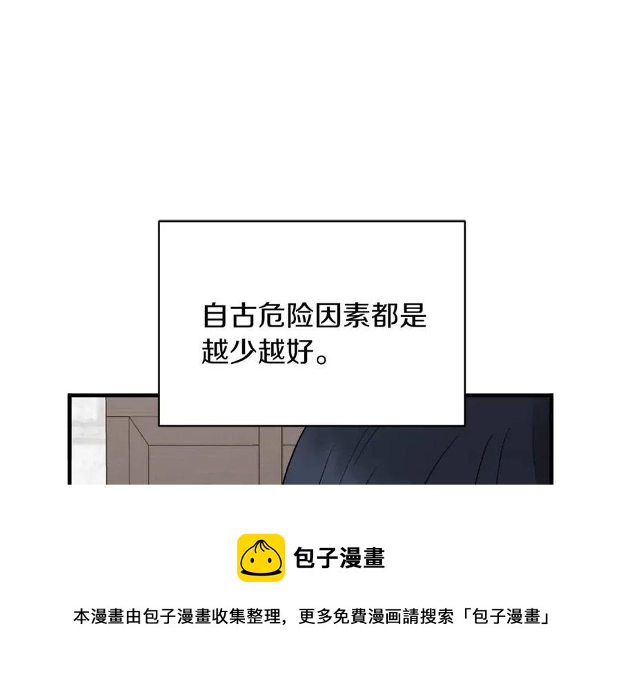 第49话 步步为营4