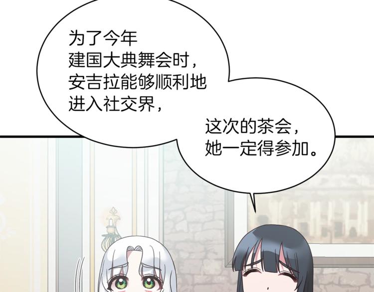 第13话 定制面具4
