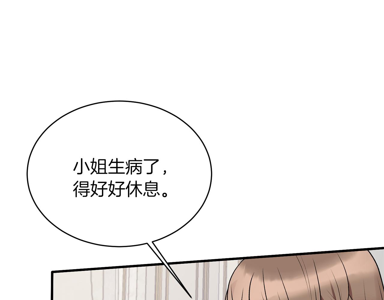 第43话 传闻3