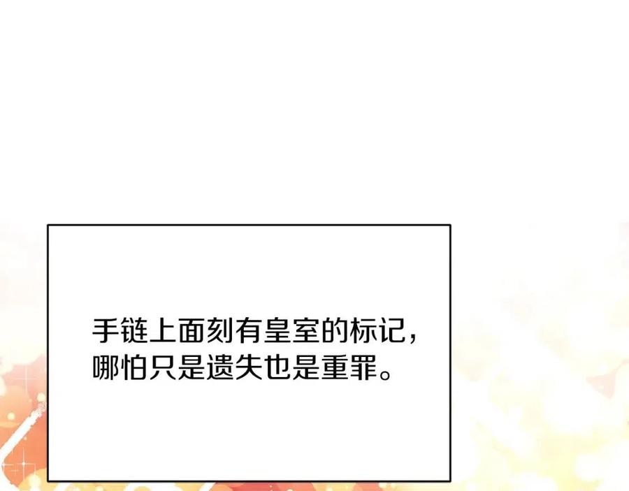 第58话 手炼的丢失3