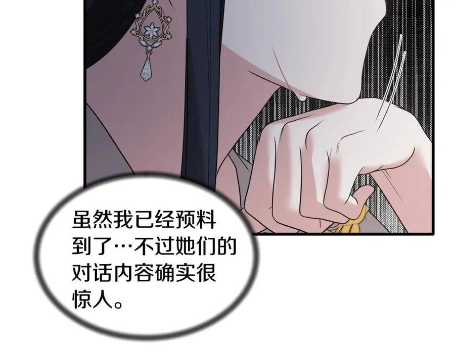 第48话 不能让奸计得逞1