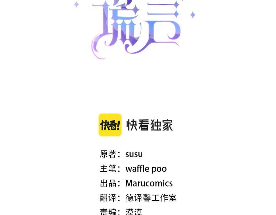 第48话 不能让奸计得逞2