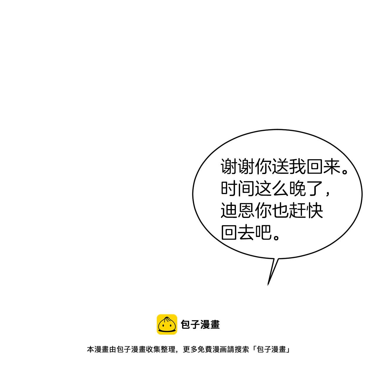 第43话 传闻4