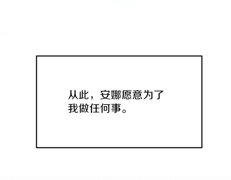 第2话 闺蜜初遇3