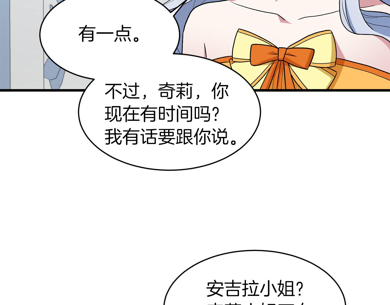 第34话 舞会斗智4