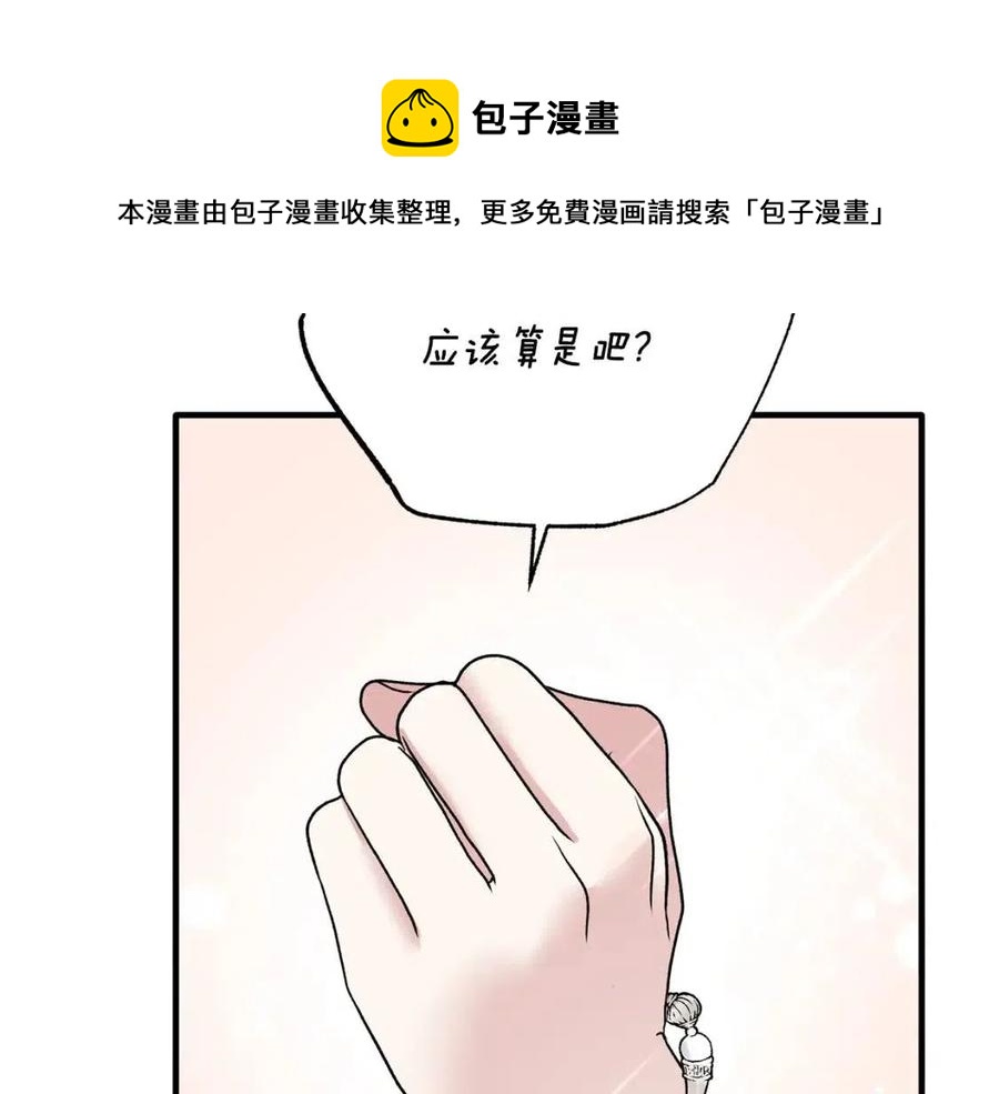 第48话 不能让奸计得逞4