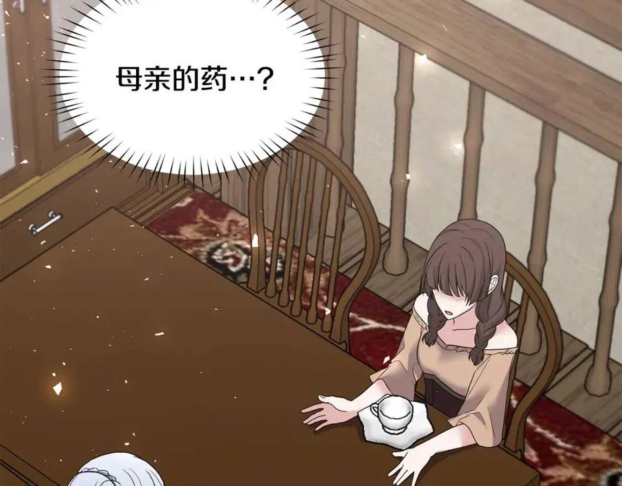 第48话 不能让奸计得逞3