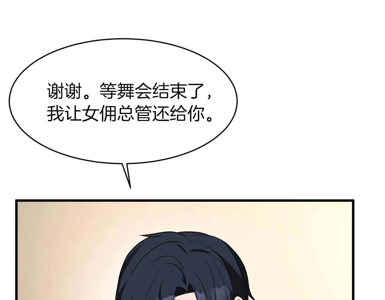 第33话 父女温情1