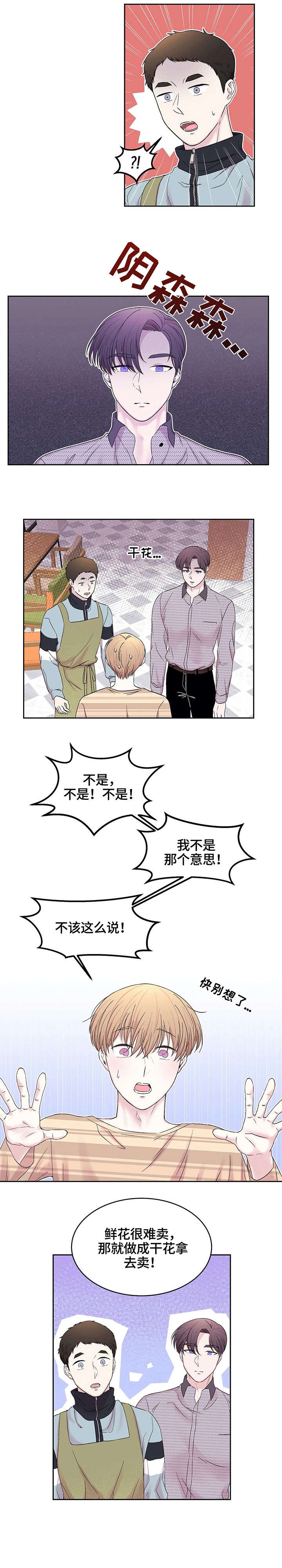 第23章：干花4