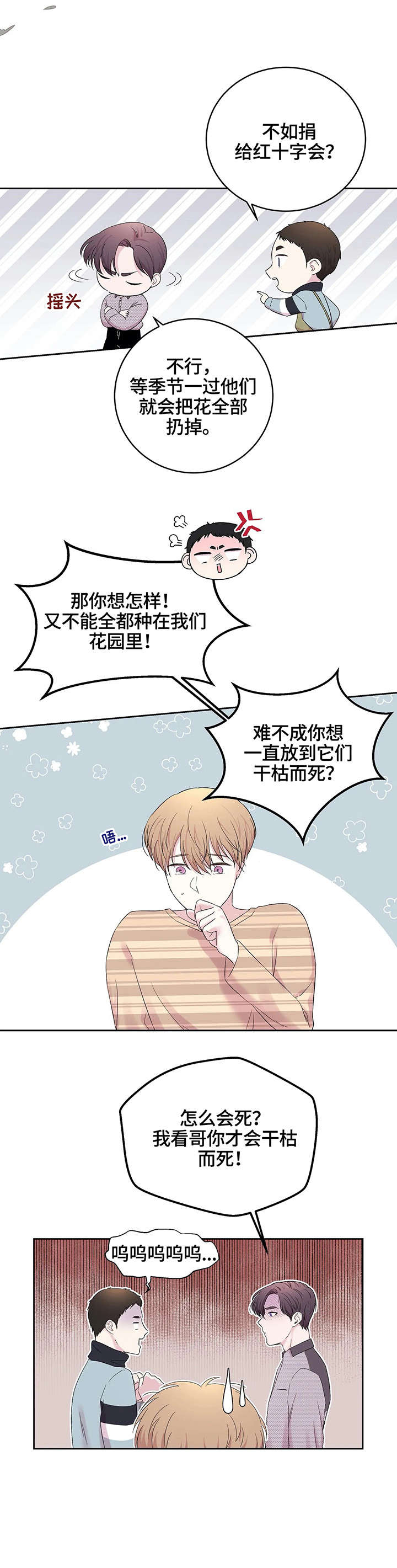 第23章：干花1