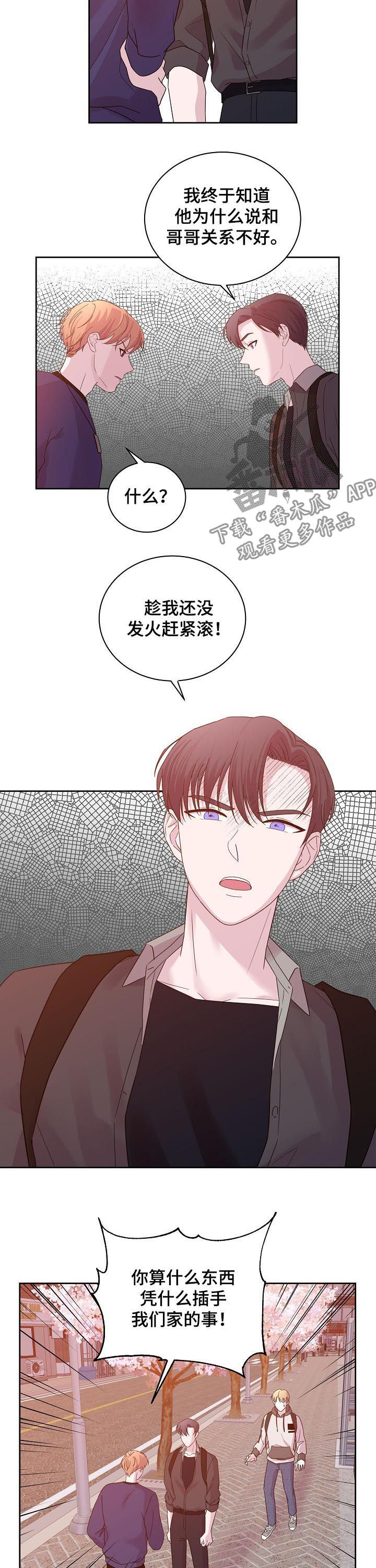 第56章：哥哥4