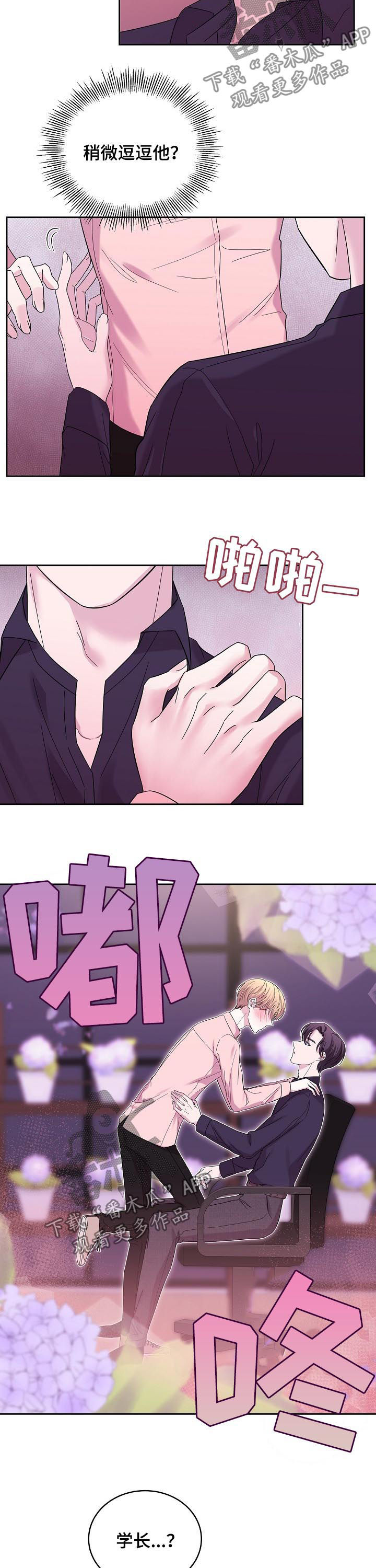 第44章：诚实面对自己1