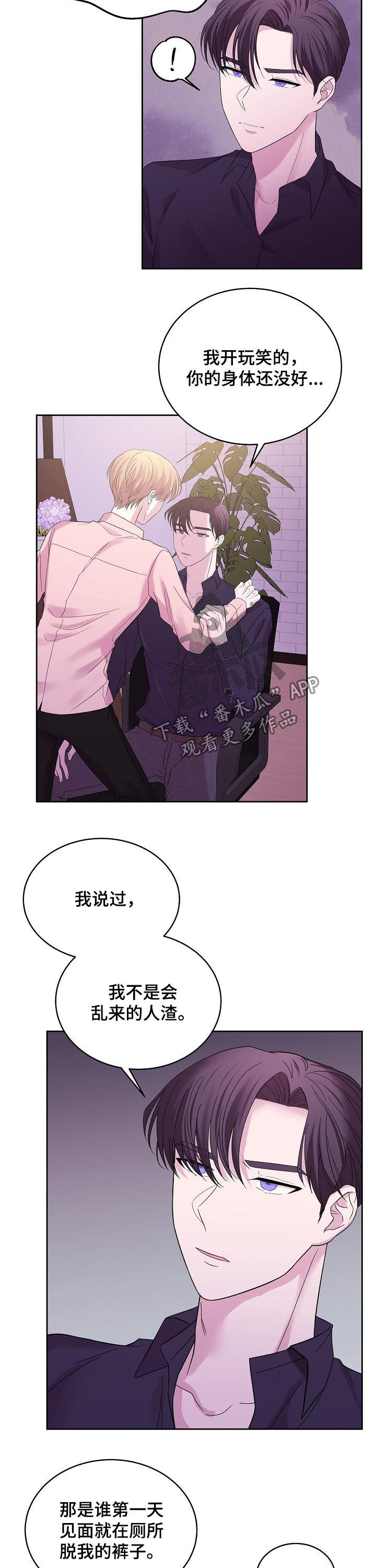 第44章：诚实面对自己4
