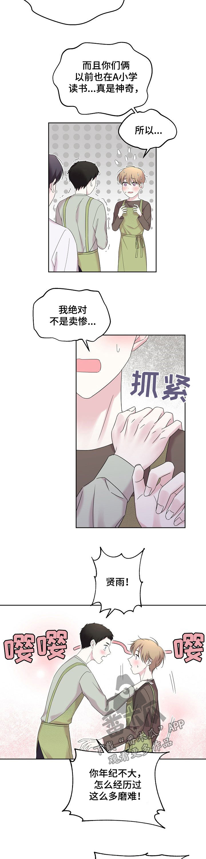 第53章：就是他3