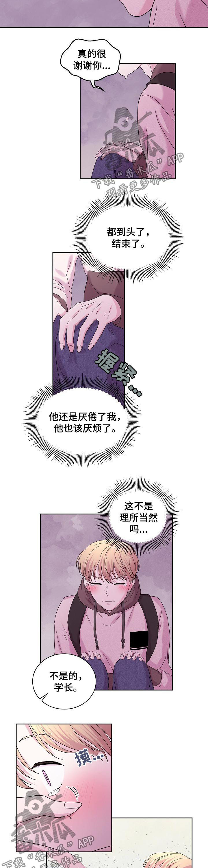 第58章：表白1