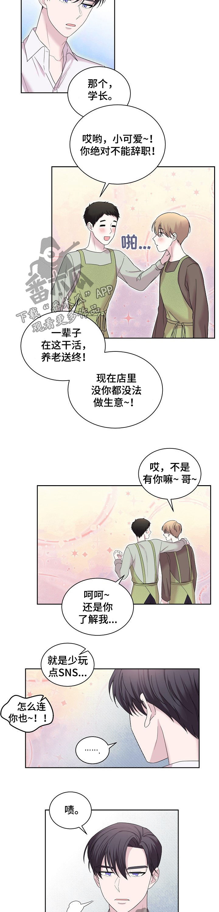 第54章：夸奖3