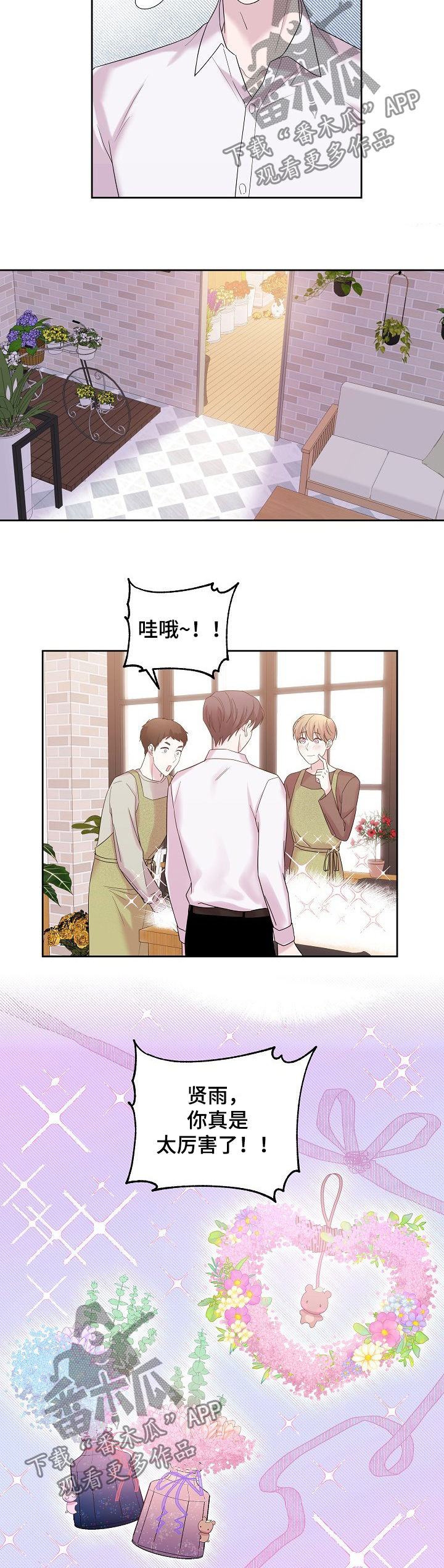 第54章：夸奖4