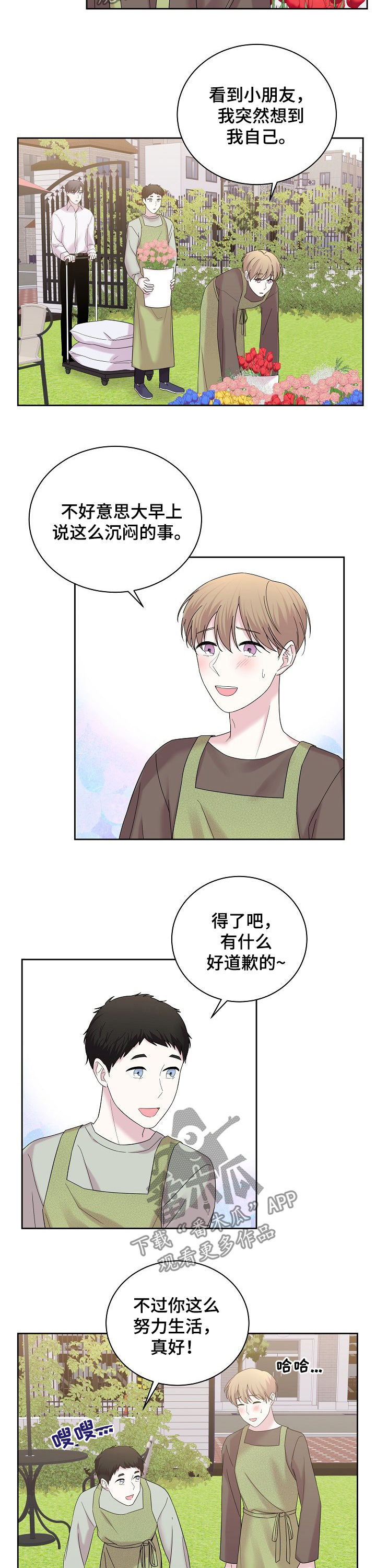 第54章：夸奖1